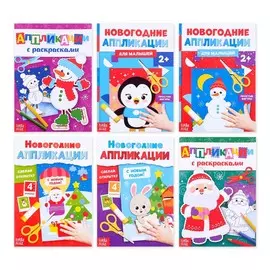 Новый год! аппликации