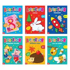 Книги - аппликации