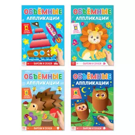 Аппликации объемные