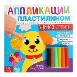 Аппликации пластилином