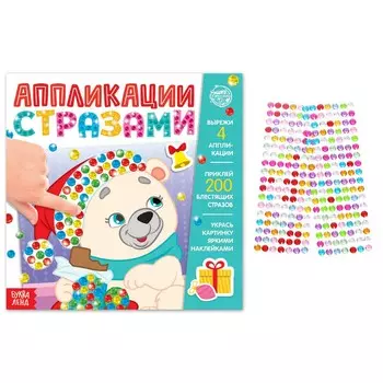 Аппликации стразами