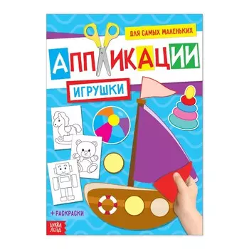 Аппликация для малышей
