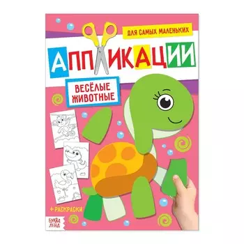 Аппликация для малышей