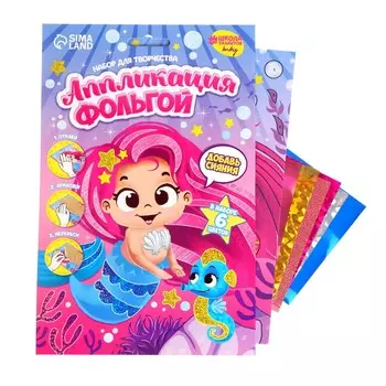 Аппликация фольгой