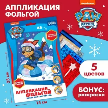 Аппликация фольгой