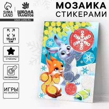 Аппликация - мозаика форменными стикерами на новый год