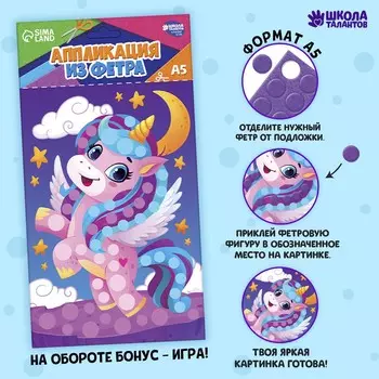 Аппликация из фетра