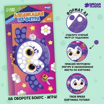 Аппликация из фетра