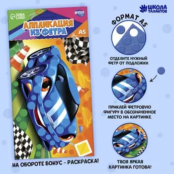 Аппликация из фетра