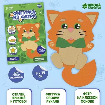 Аппликация из фетра для малышей