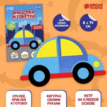 Аппликация из фетра для малышей