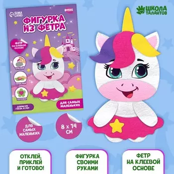 Аппликация из фетра для малышей