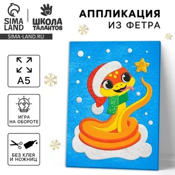 Аппликация из фетра на новый год