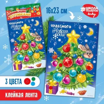 Аппликация на новый год пуговками