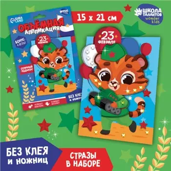 Аппликация объемная