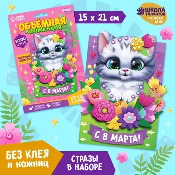 Аппликация объемная