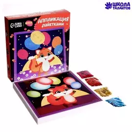 Аппликация пайетками для детей