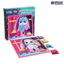 Аппликация пайетками для детей