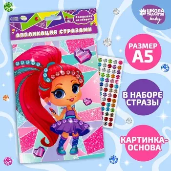 Аппликация стразами