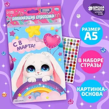 Аппликация стразами