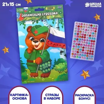 Аппликация стразами