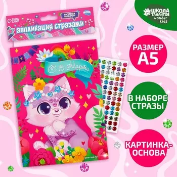 Аппликация стразами