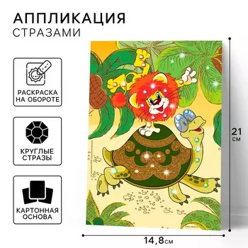 Аппликация стразами