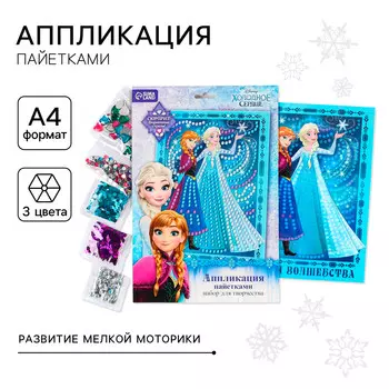 Аппликация стразами и пайетками