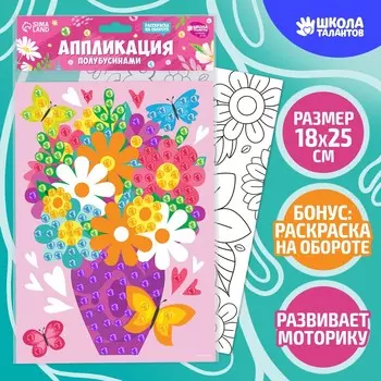 Аппликация жемчужными полубусинами