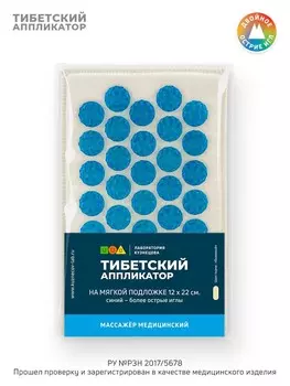 Аппликатор Кузнецова. Тибетский акупунктурный массажный коврик малый 12х22 см.