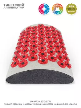 Аппликатор Кузнецова. Валик массажный акупунктурный, массажер для поясницы.