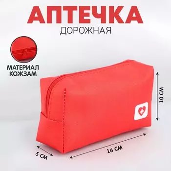 Аптечка дорожная из искусственной кожи