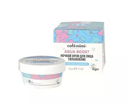 Aqua boost крем ночной для лица увлажнение, 50мл