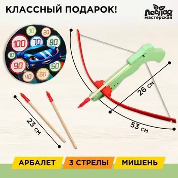 Арбалет большой