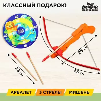 Арбалет большой