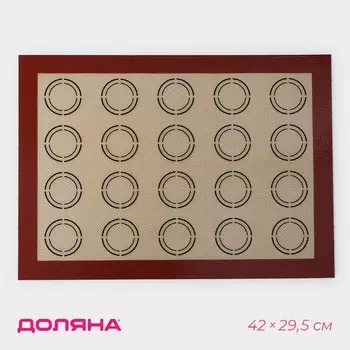 Коврик для выпечки аромированный доляна