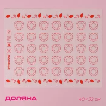 Коврик для выпечки армированный доляна