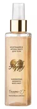 Feel Happy Арома-мист для тела Искрящийся 150 г