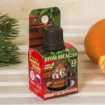 Новый год. эфирное масло 15 мл кедр