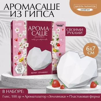 Аромасаше своими руками. набор для создания ароматической фигурки из гипса