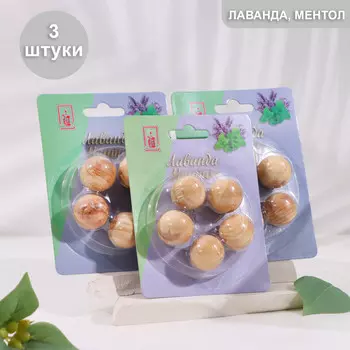 Аромашарики деревянные