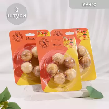 Аромашарики деревянные