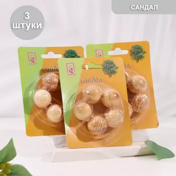 Аромашарики деревянные