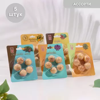 Аромашарики деревянные