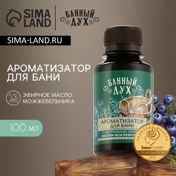 Ароматизатор для бани