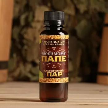 Ароматизатор для бани и сауны