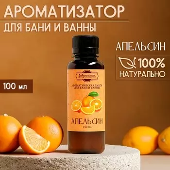 Ароматизатор для бани и ванны