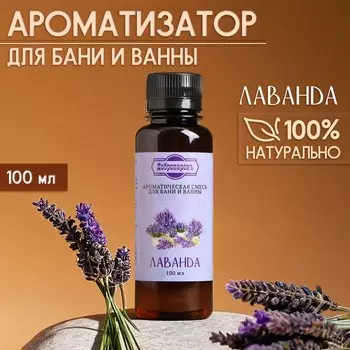 Ароматизатор для бани и ванны