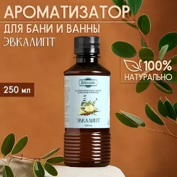 Ароматизатор для бани и ванны