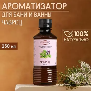 Ароматизатор для бани и ванны